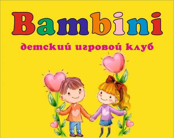 Логотип компании Bambini детский игровой клуб
