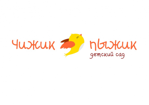 Логотип компании Чижик-Пыжик