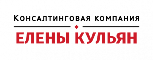 Логотип компании Консалтинговая Компания Елены Кульян